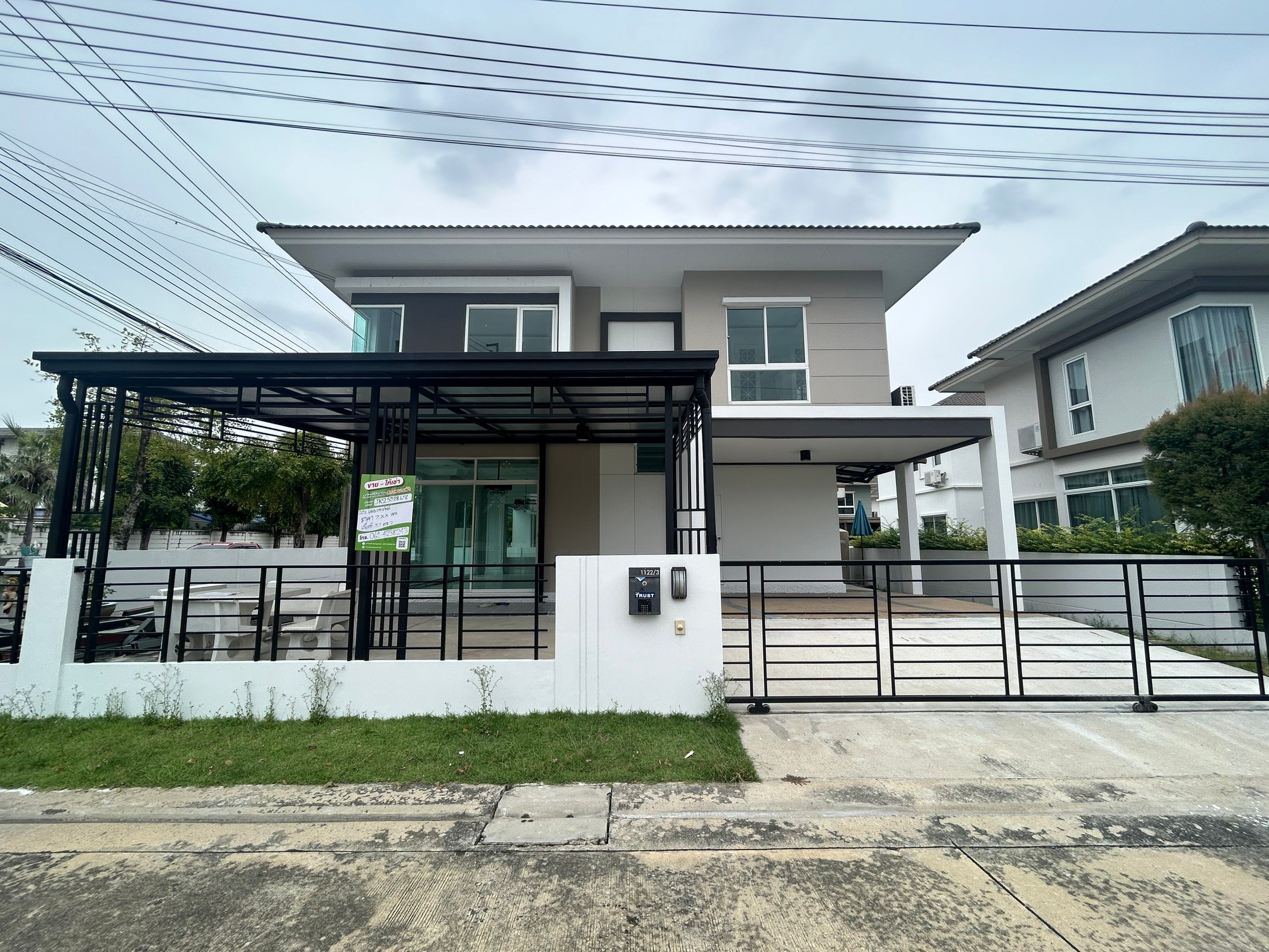 เดอะทรัสต์ ศรีนครินทร์-แพรกษา